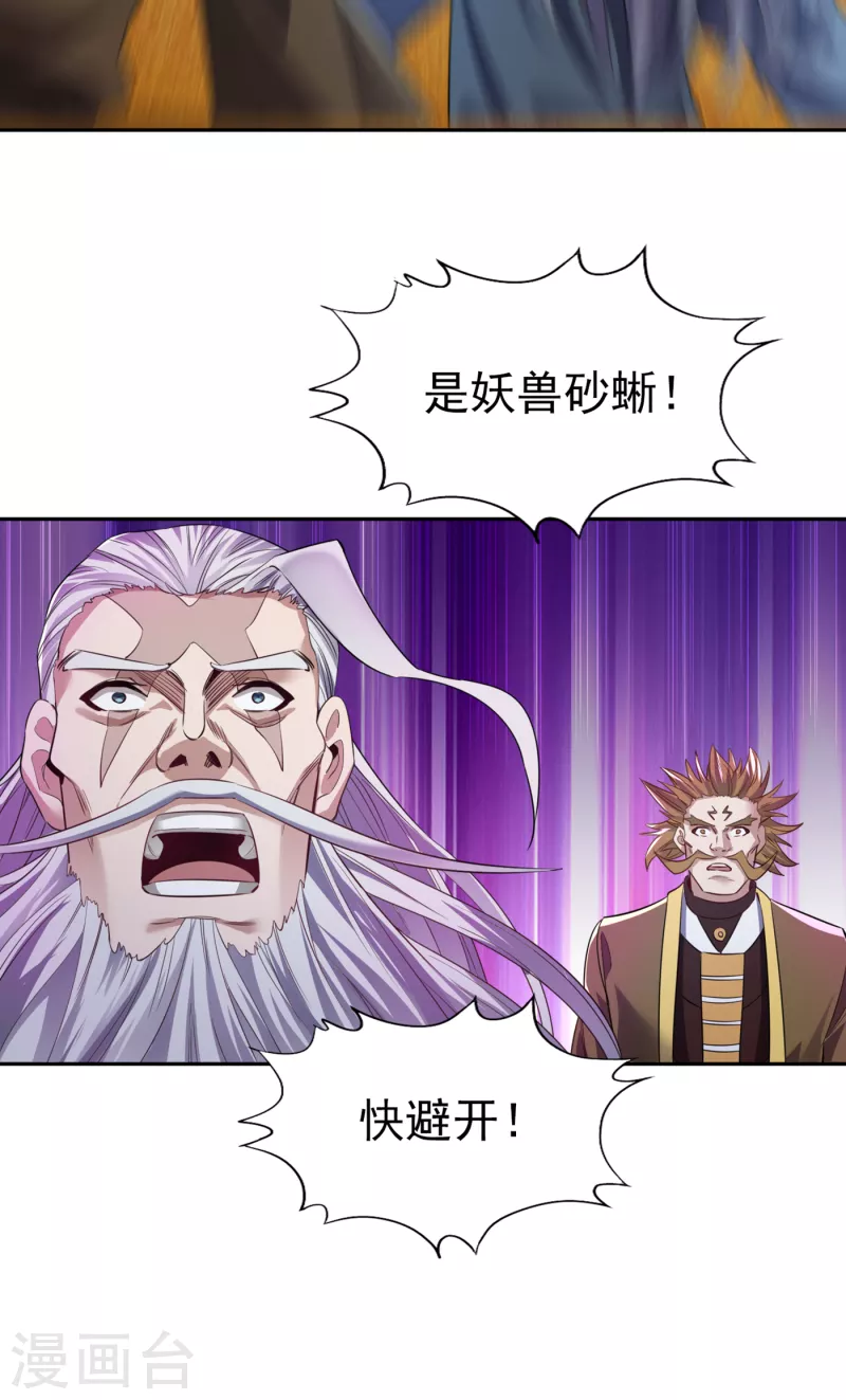 第46话林越的底牌？8