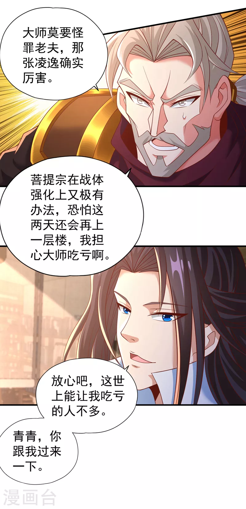 第184话要赌，就拿命赌！5