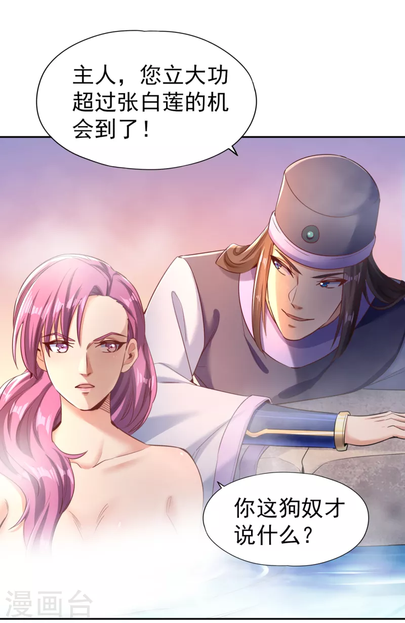 第55话你立大功的机会到了~1