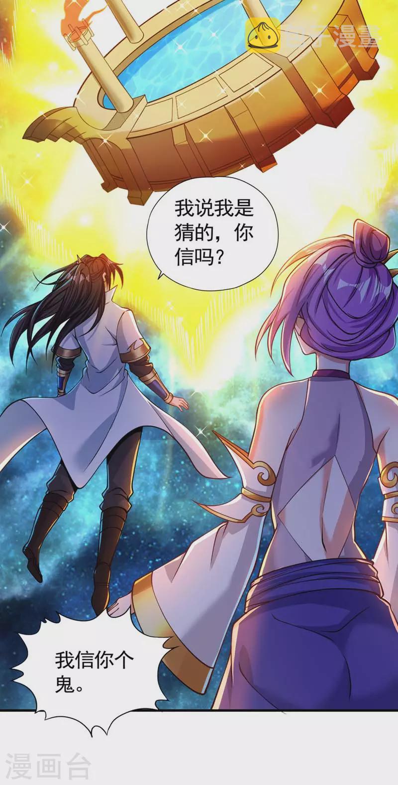 第129话前往帝门星域8