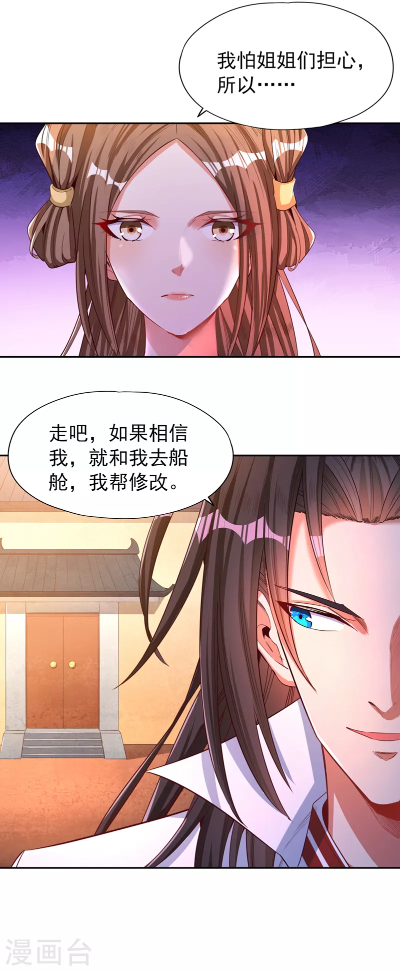 第108话把衣服脱了吧~4