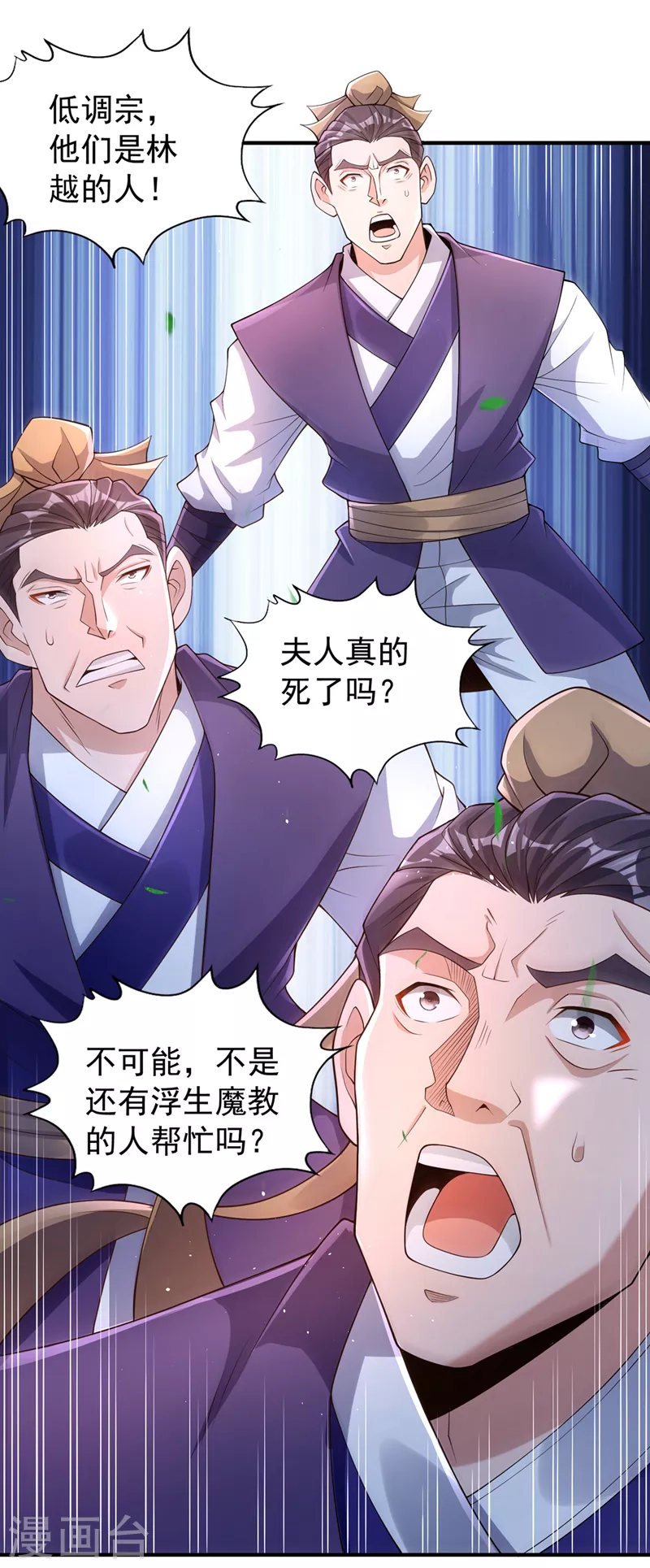 第195话太虚八部—夜叉！8