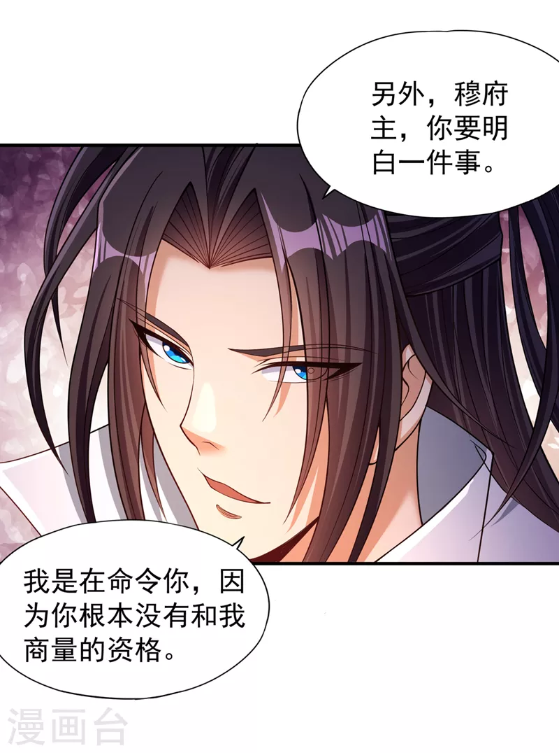 第170话要明白…这是命令！8