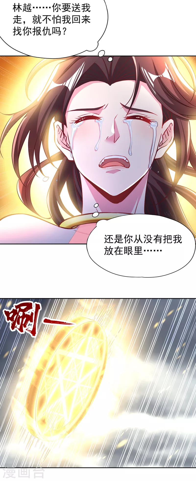 第193话你不过蝼蚁而已！8