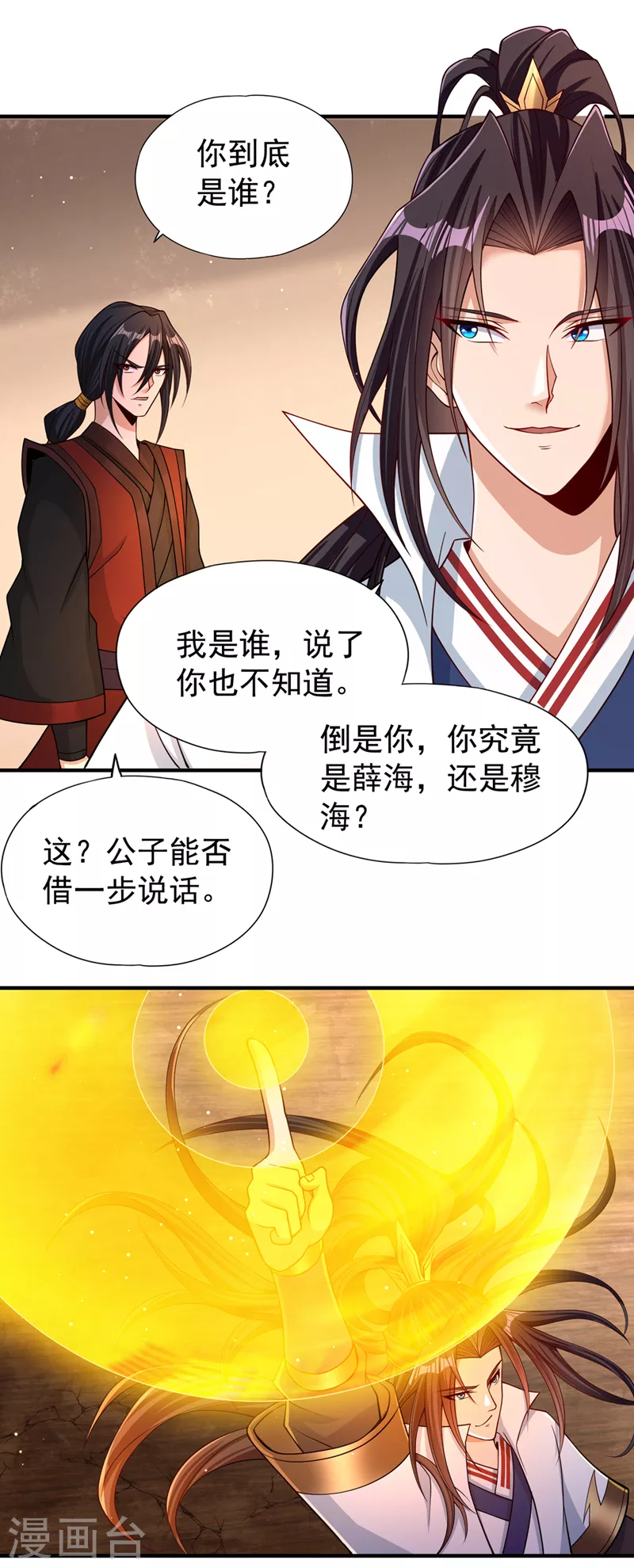 第169话他们太弱而已！0