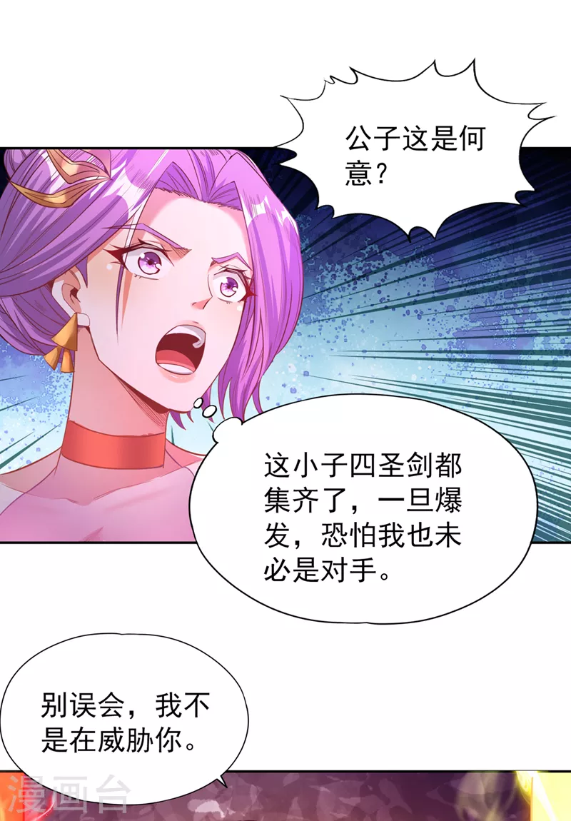 第108话把衣服脱了吧~1