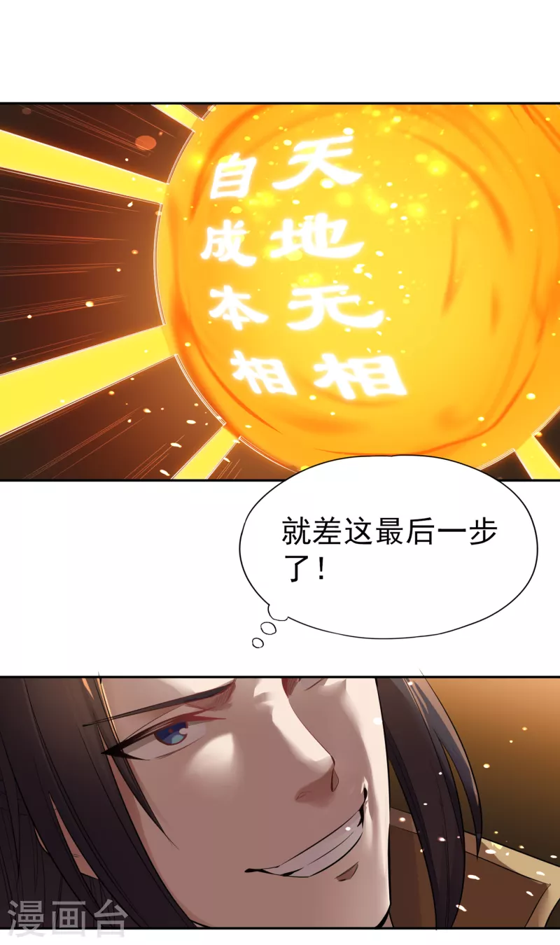 第41话要……要来了吗？0