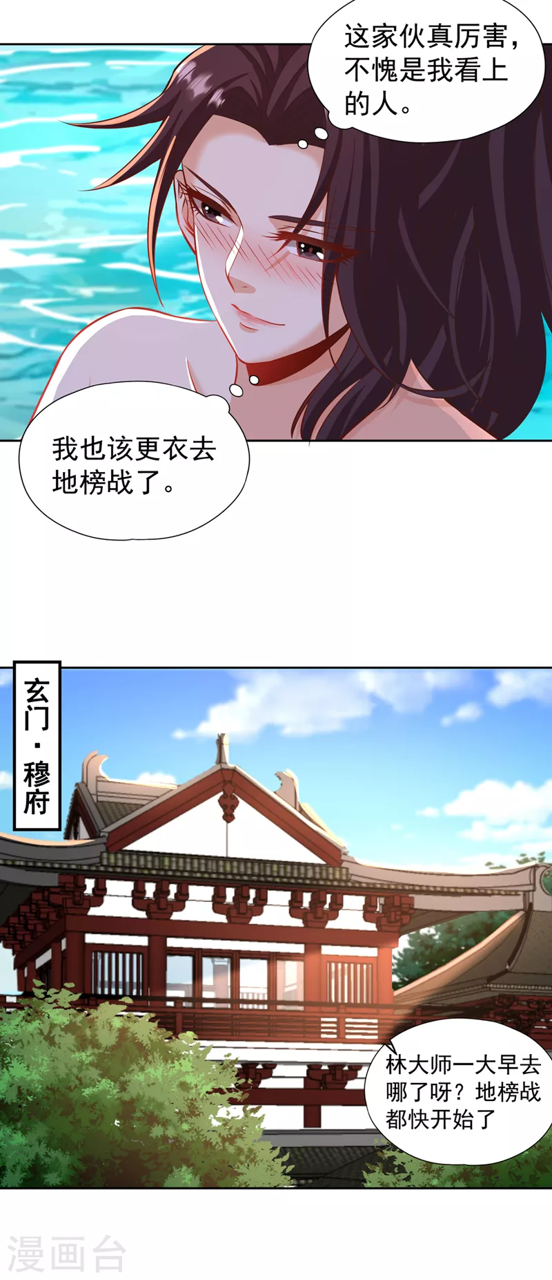 第177话今日是唐芯大婚？！6