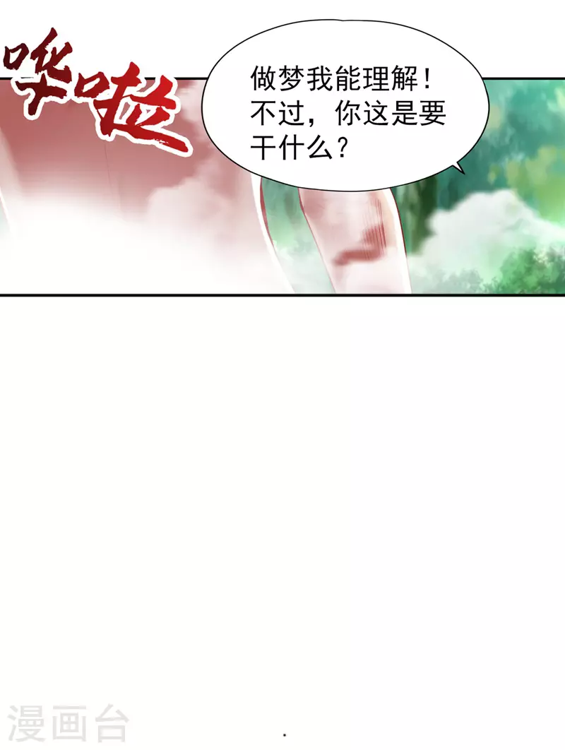 第76话我来犒劳犒劳你~0