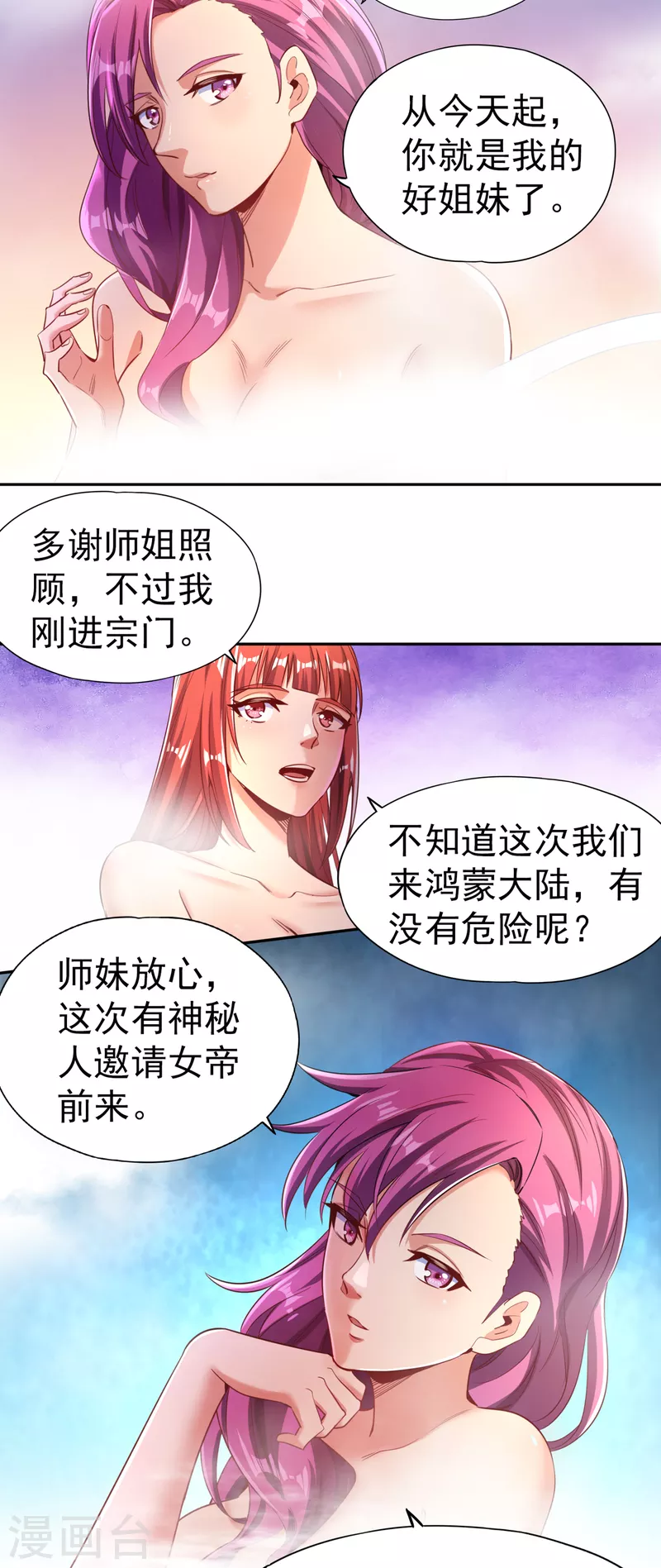 第55话你立大功的机会到了~8