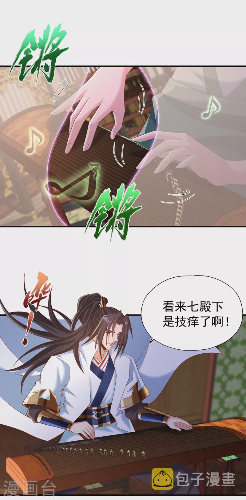 第203话殿下这是技痒了？！7