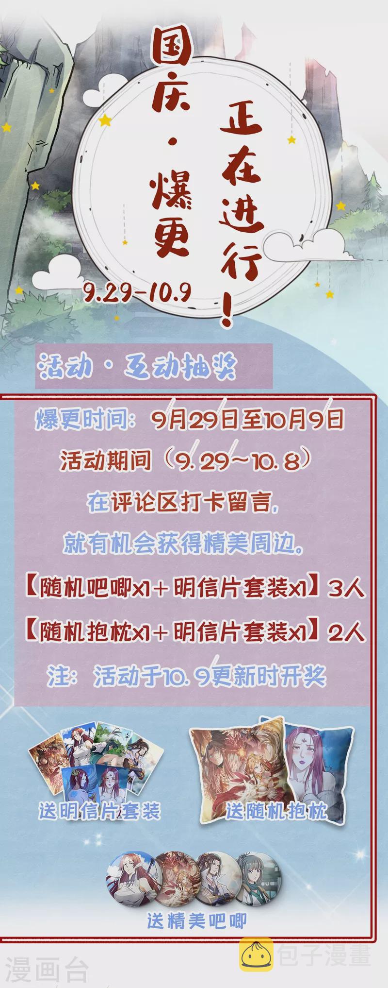 第226话 做事多动动脑子！4