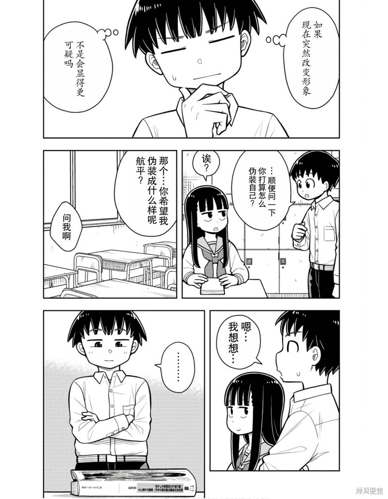 合作漫画24