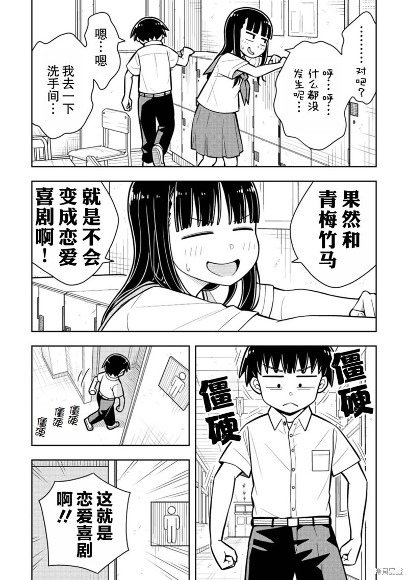 合作漫画42