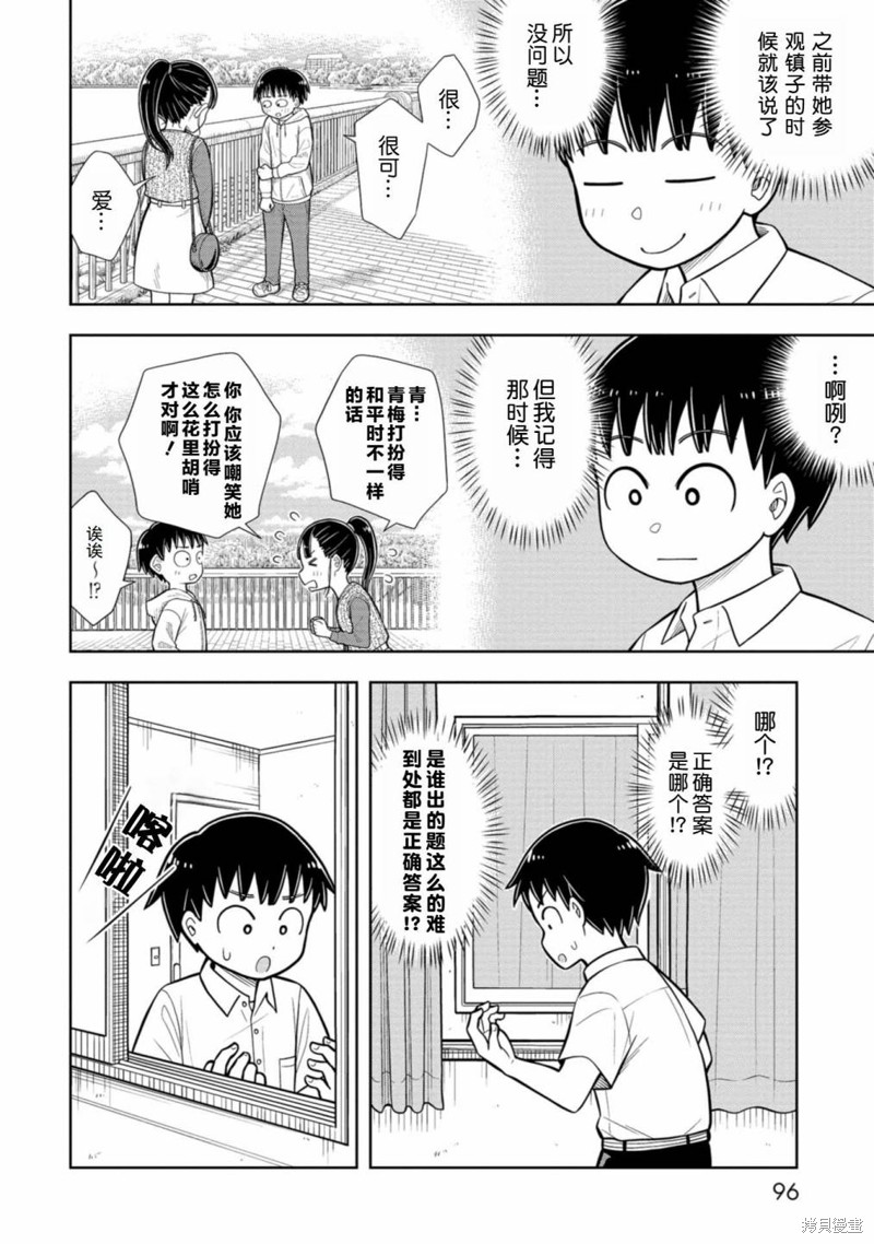 第35话9