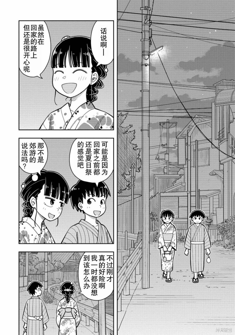 第48话5