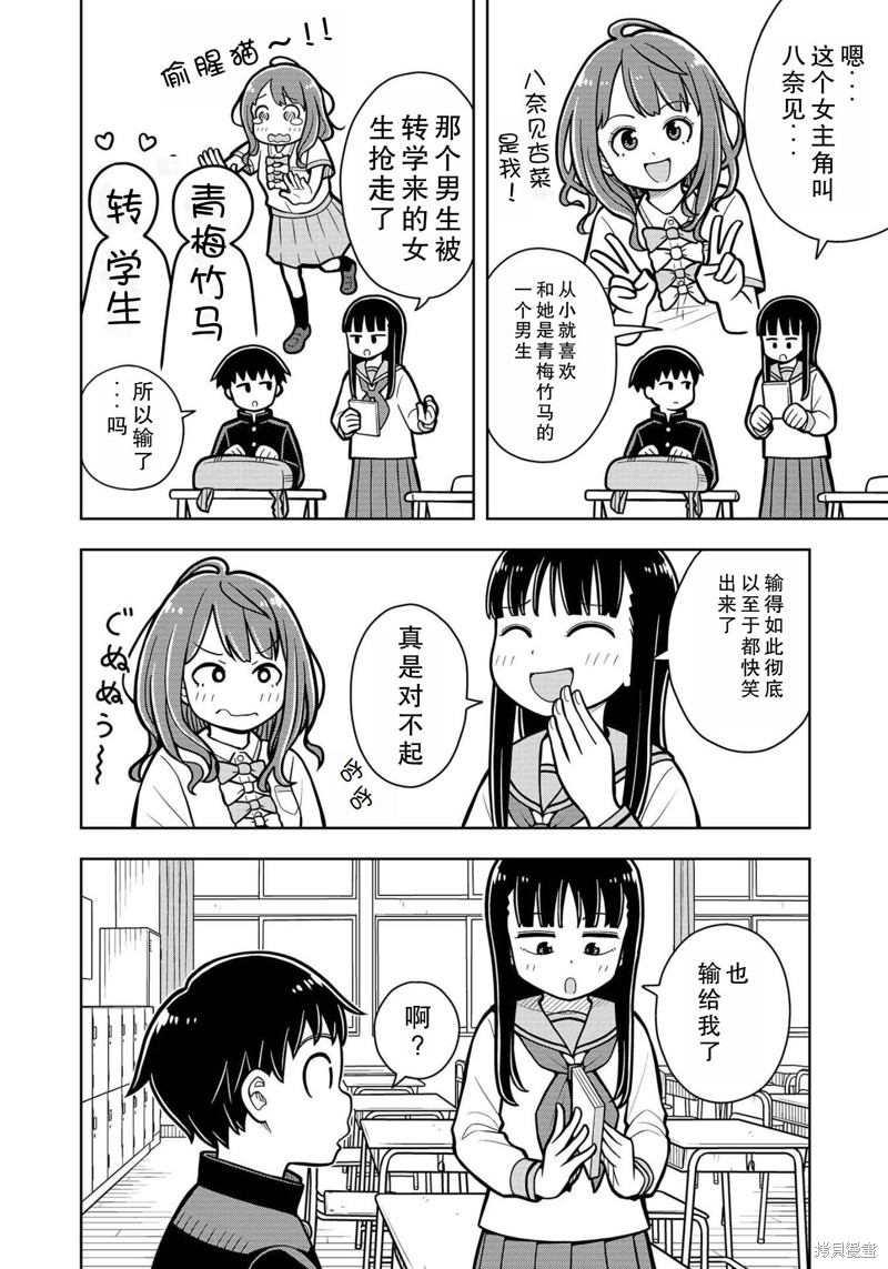 合作漫画16