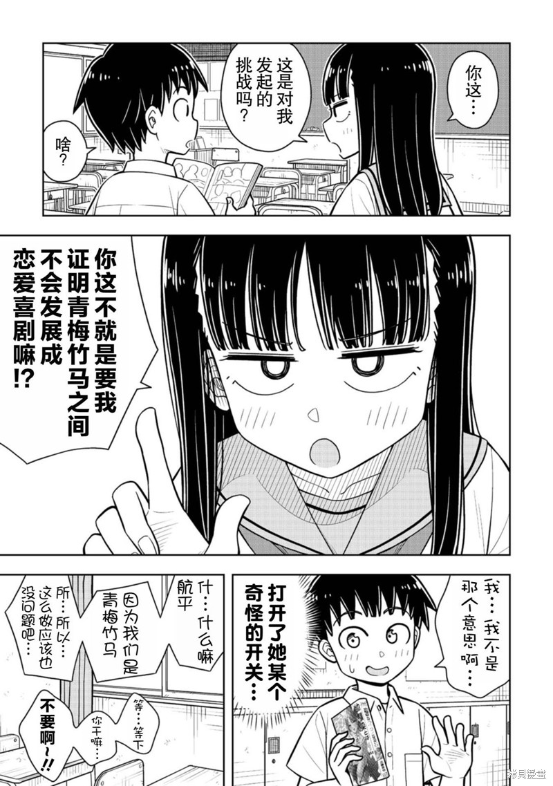 合作漫画40