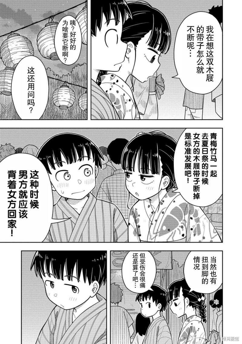 第47话8