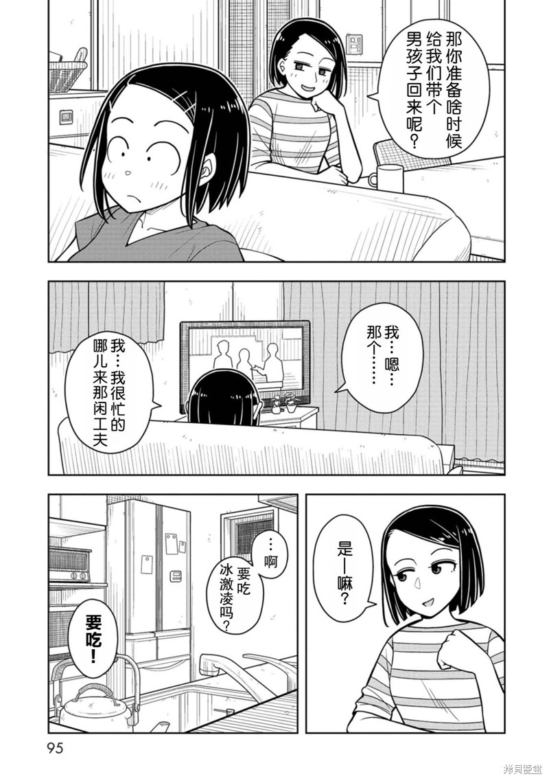 第45话6