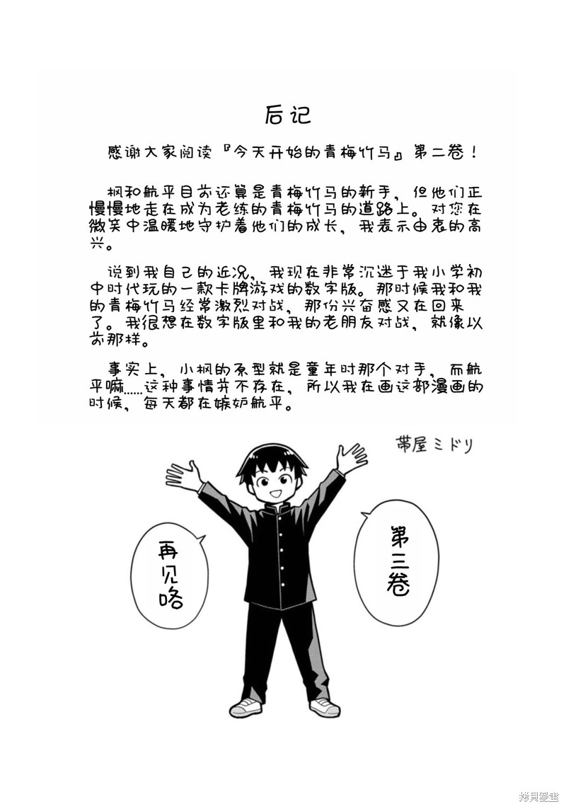 合作漫画10