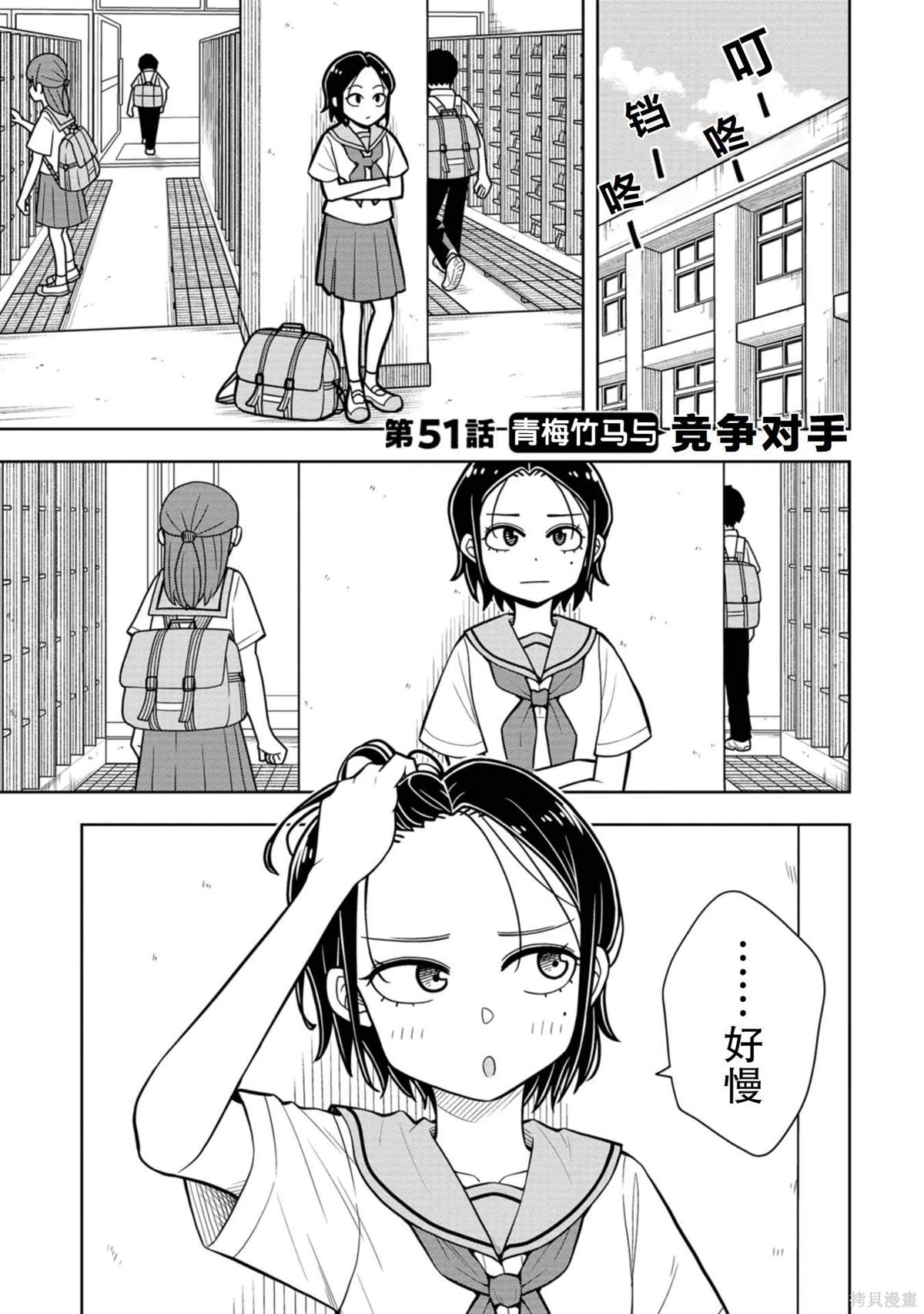 第51话0