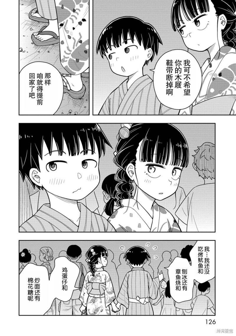 第47话9