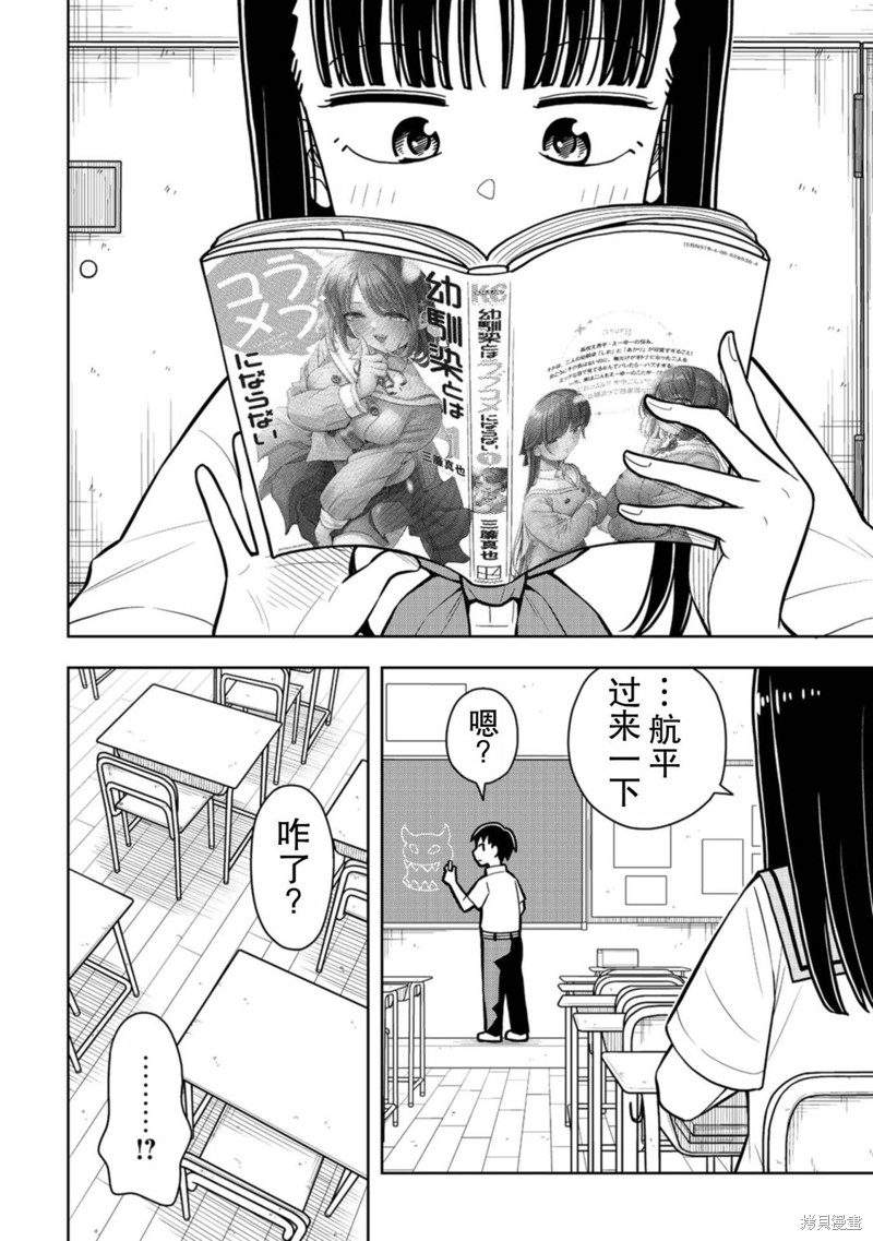 合作漫画45