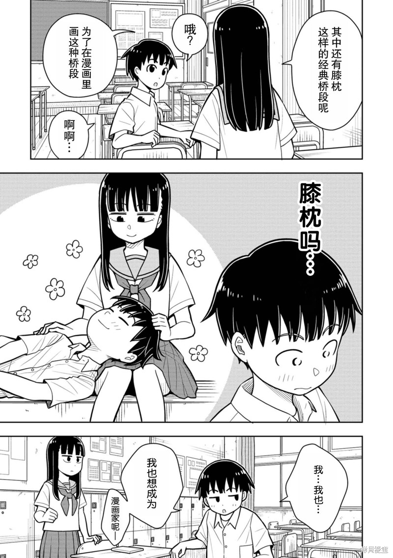 合作漫画37