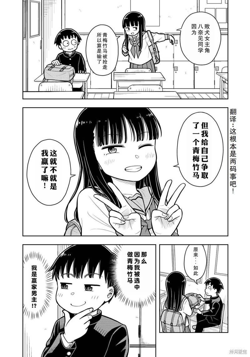 合作漫画18