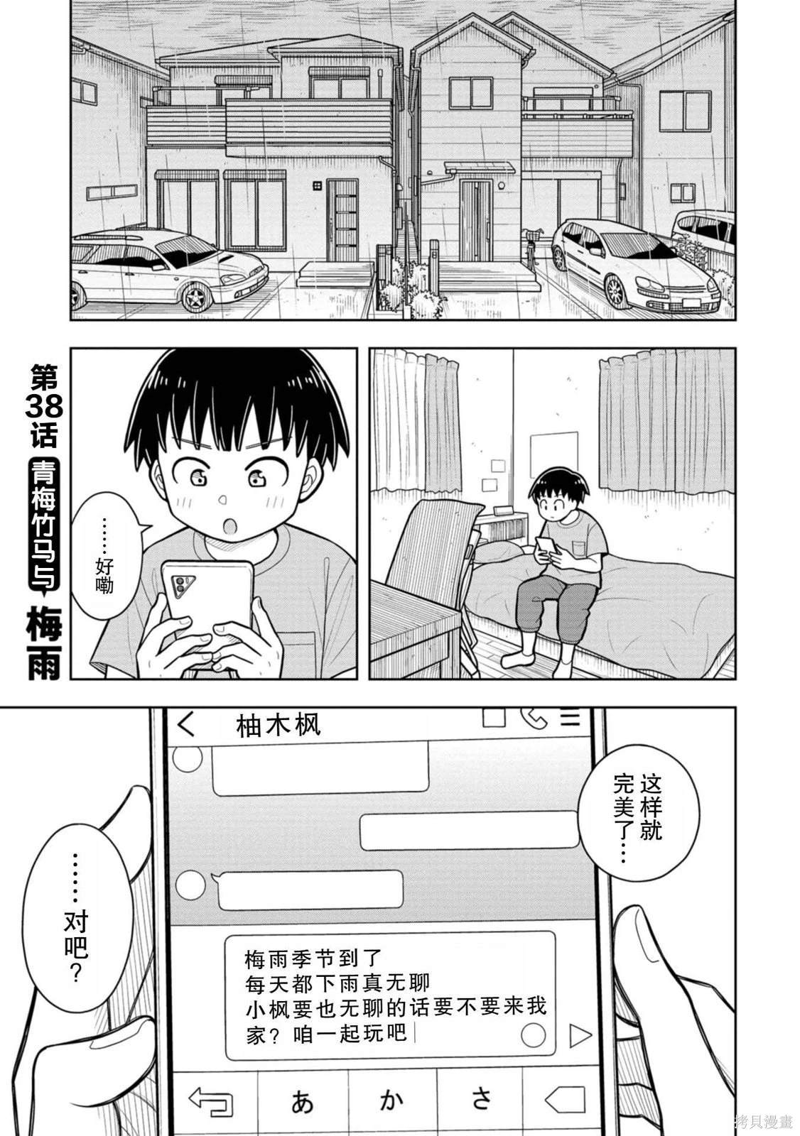 第38话0