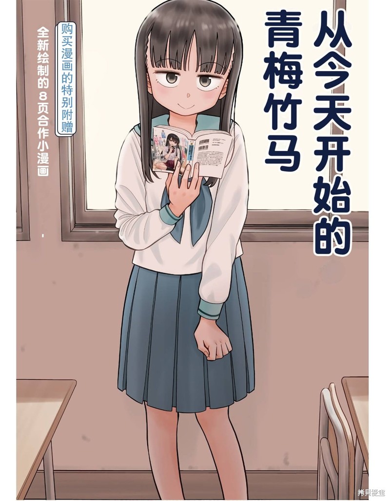 合作漫画21