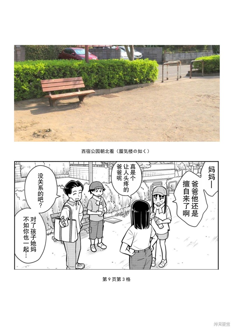 第44话9