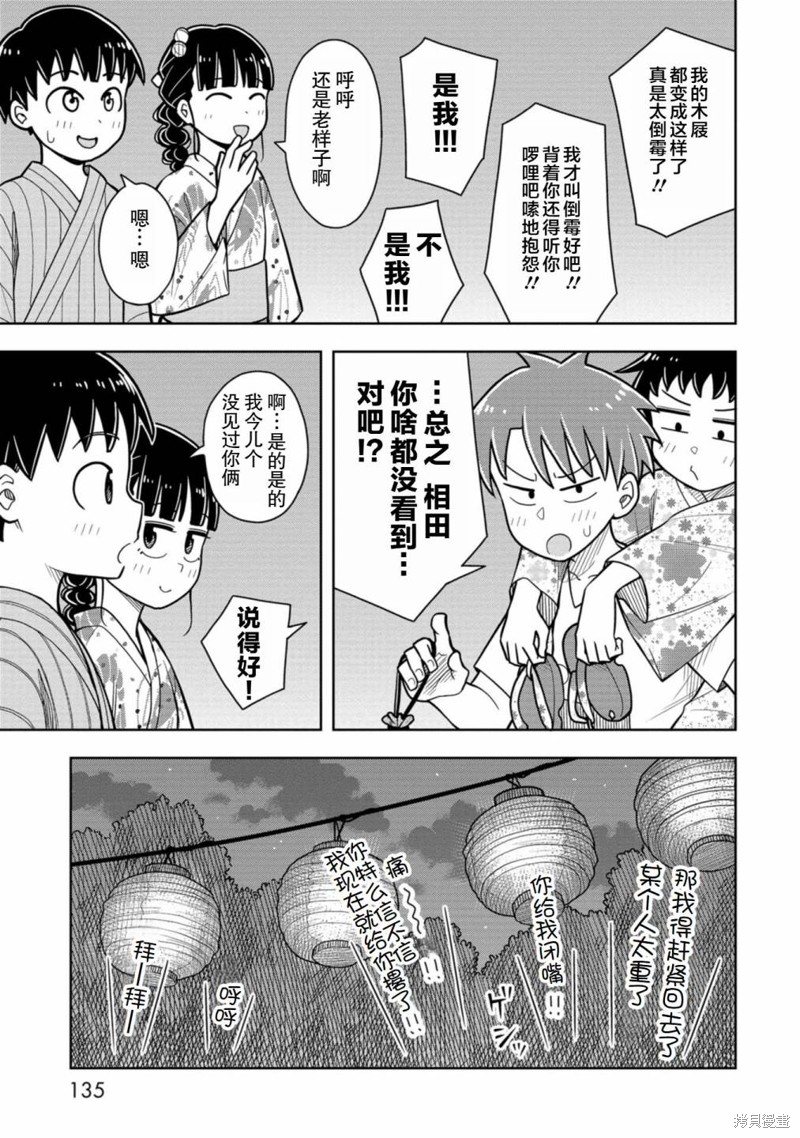 第48话4