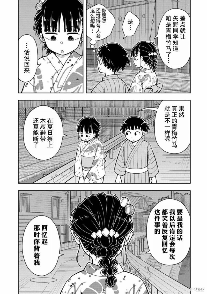 第48话6