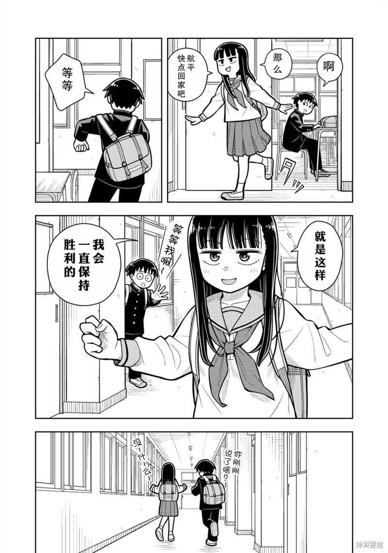 合作漫画19