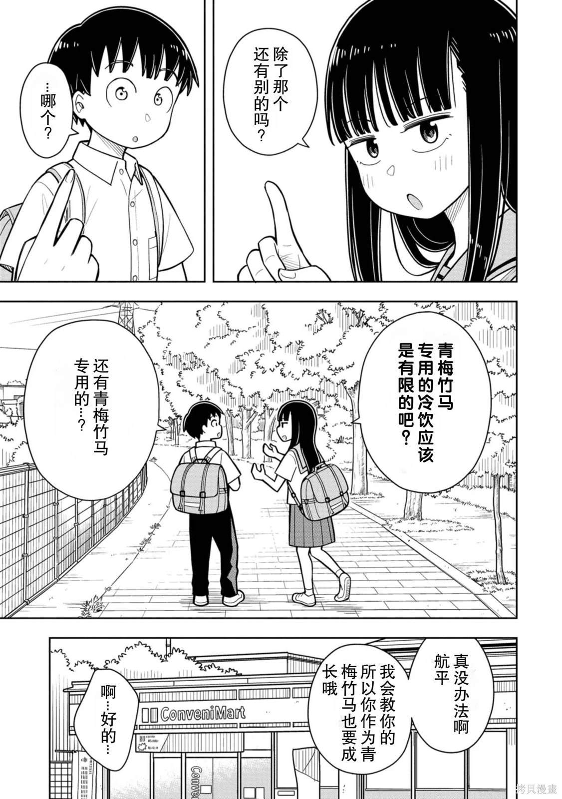 第39话8