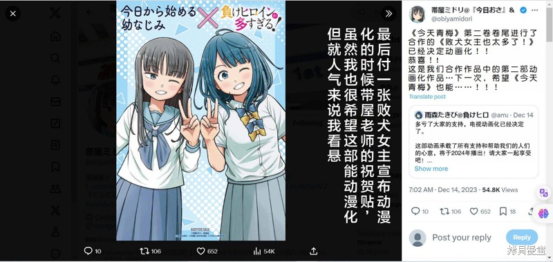 合作漫画18