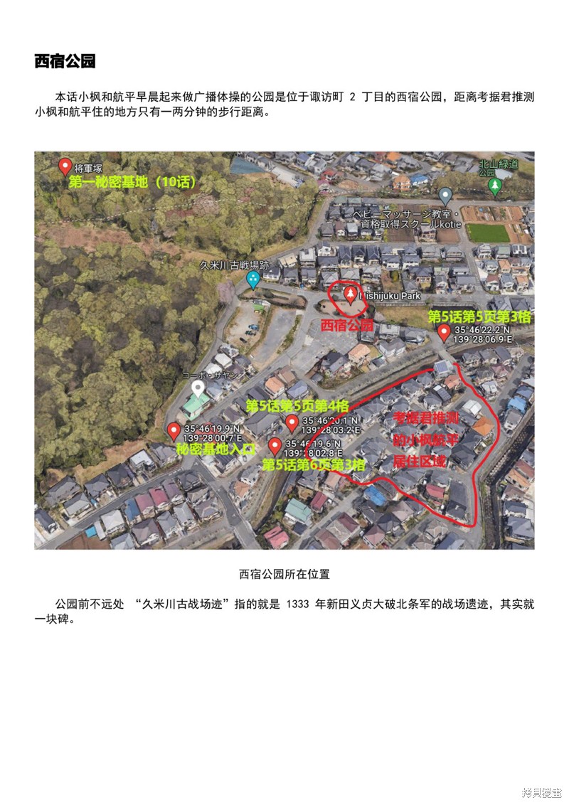 第44话4