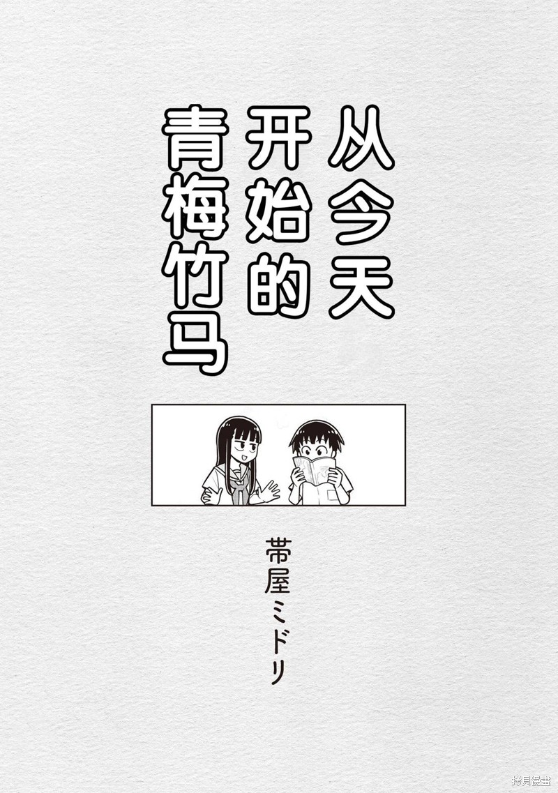 合作漫画44