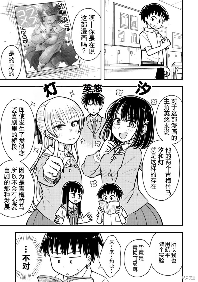 合作漫画48