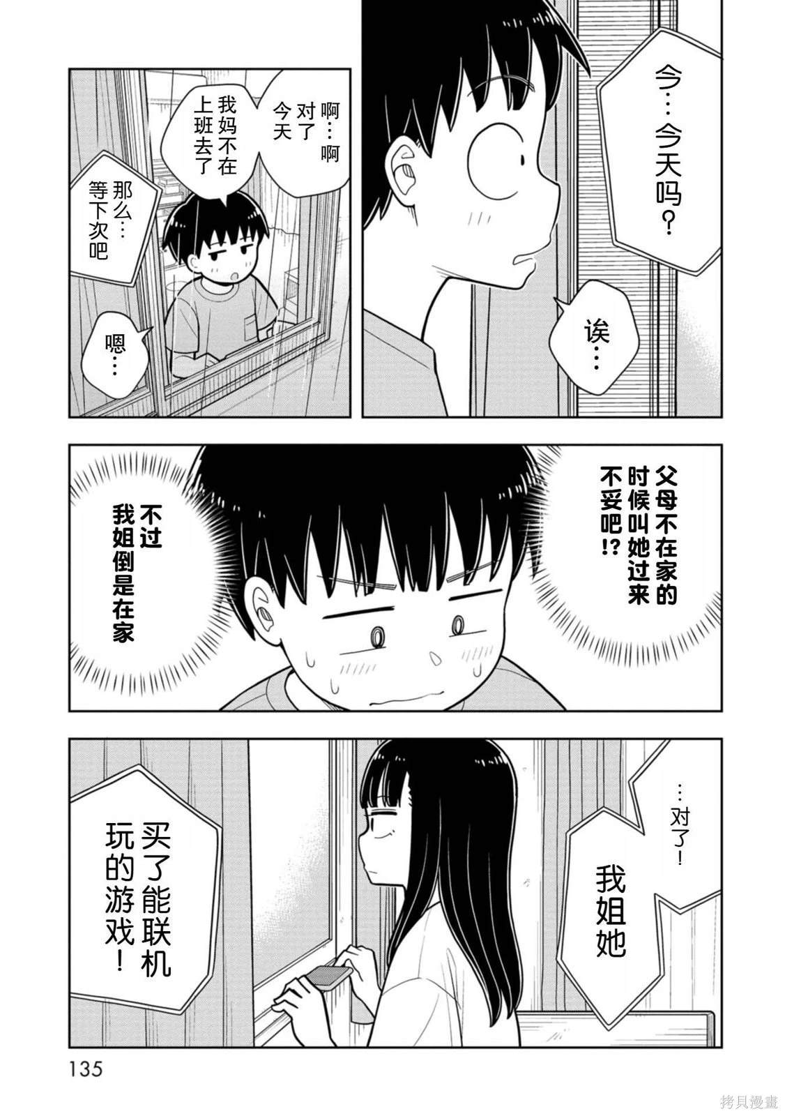 第38话6