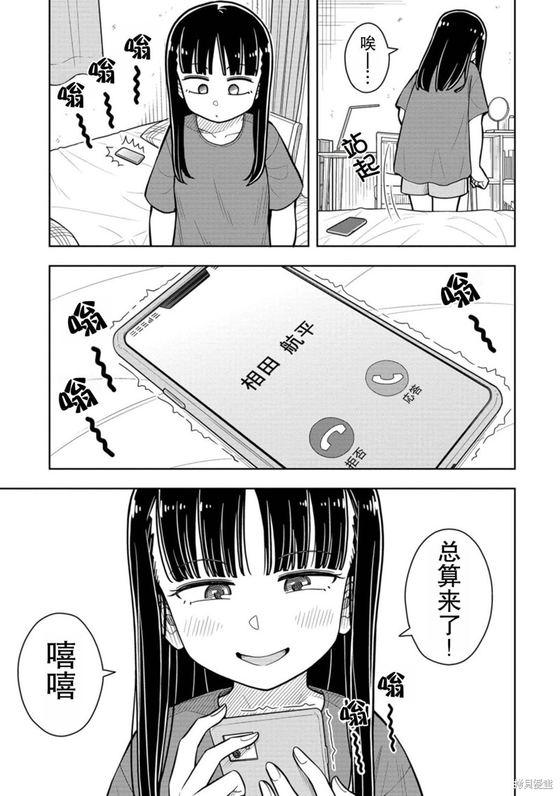 第46话8