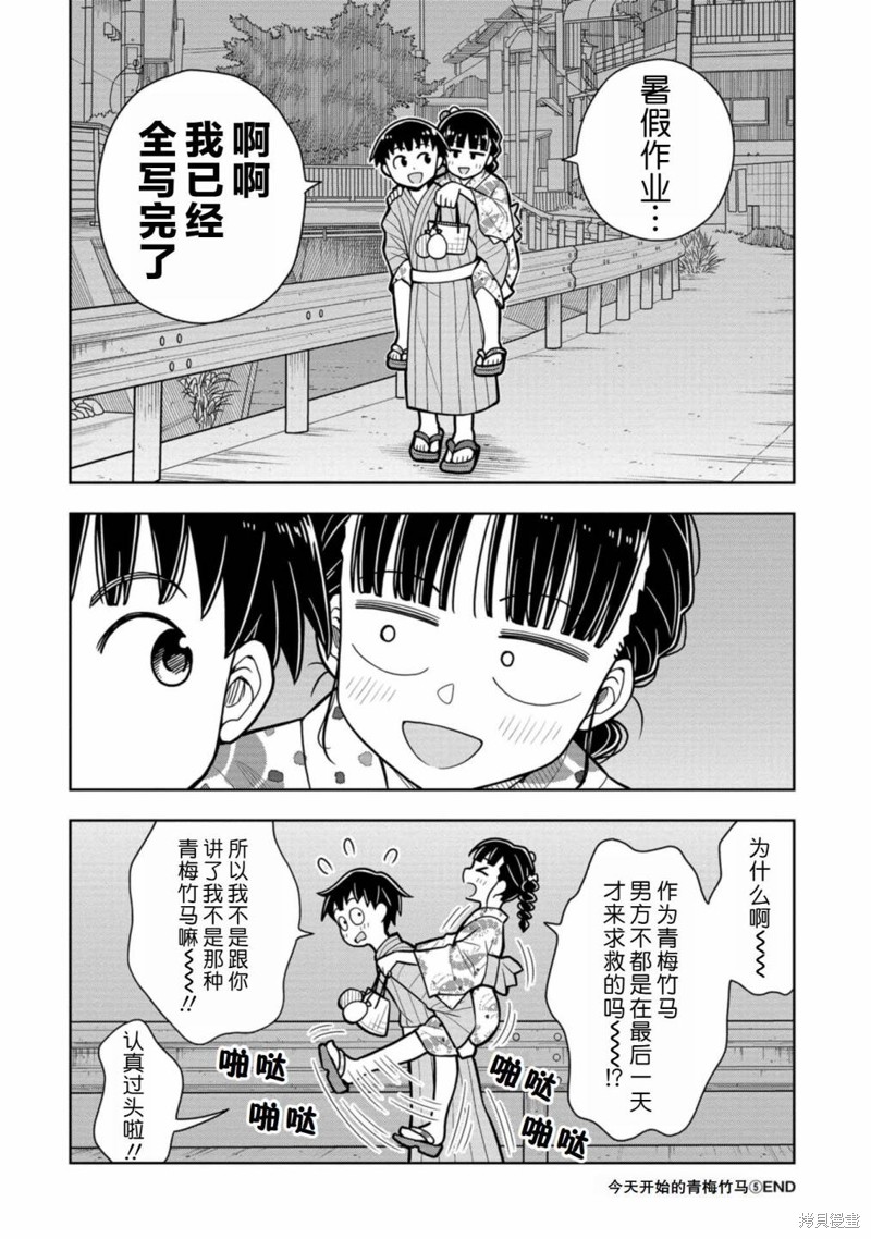 第48话3