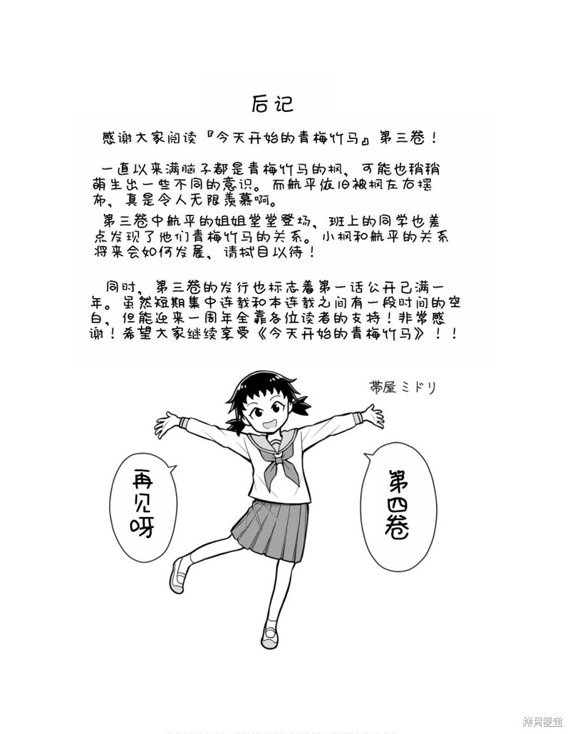 合作漫画20