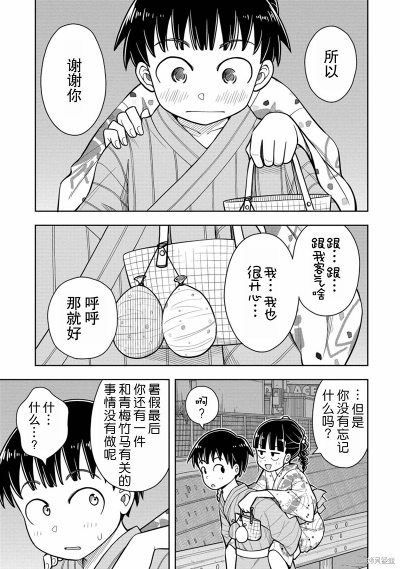 第48话2