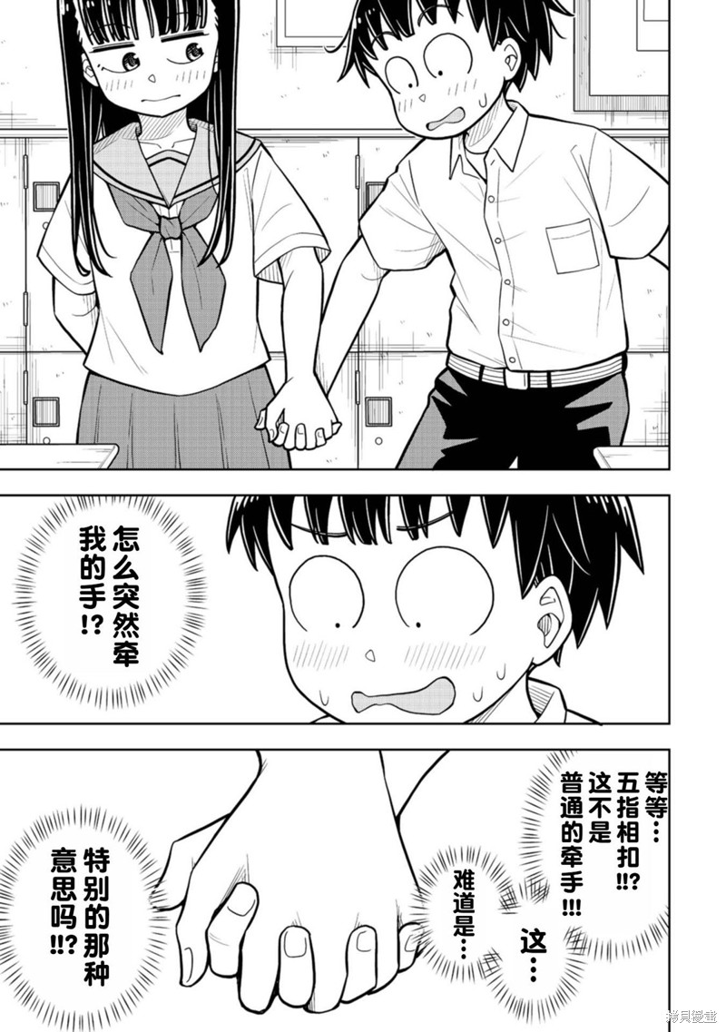 合作漫画46