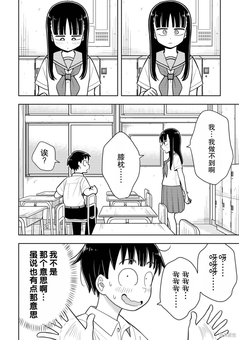 合作漫画38