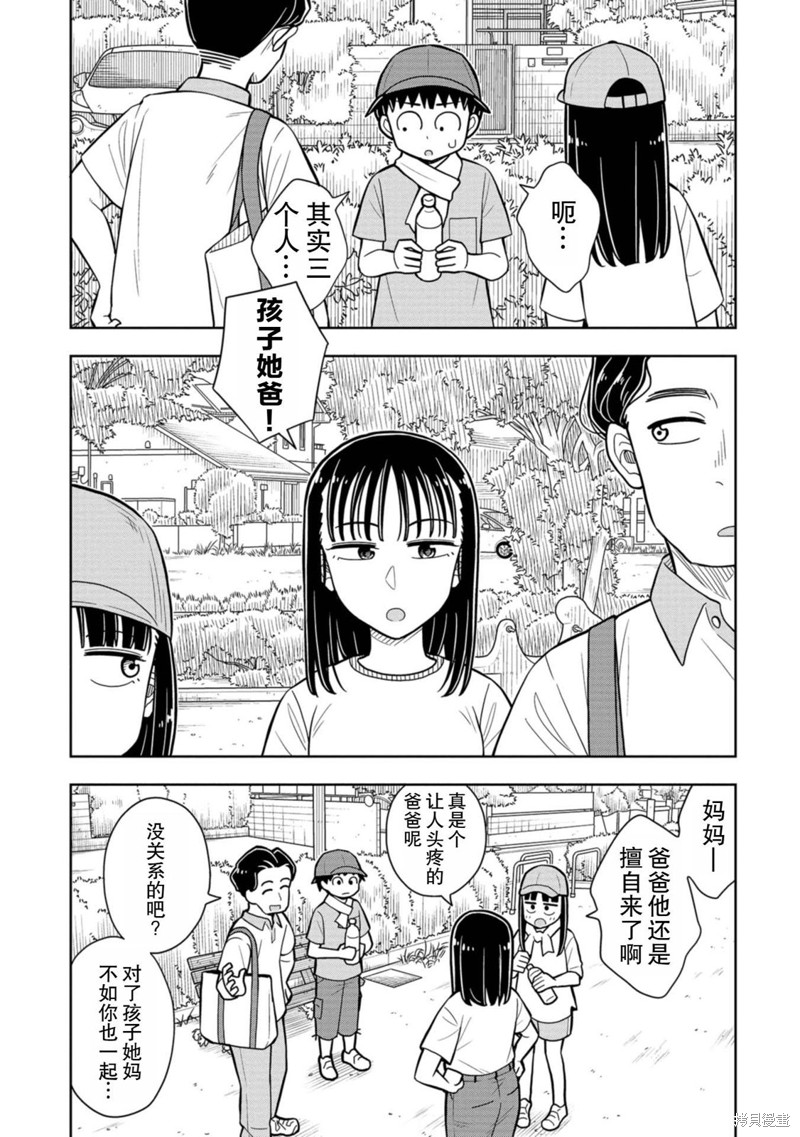 第44话8