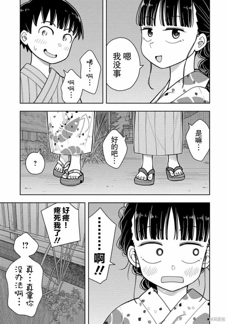 第48话8